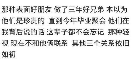 毕业已经9年了怀念室友,毕业后想念室友