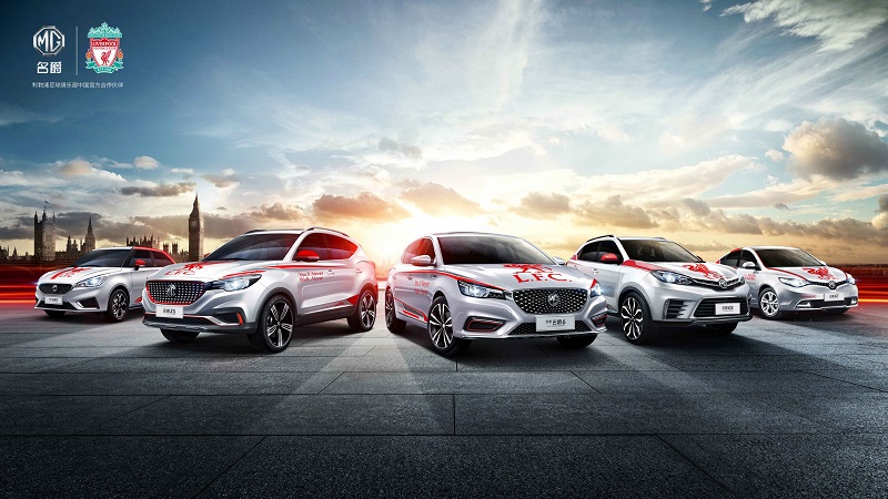 利物浦名爵,名爵合作伙伴