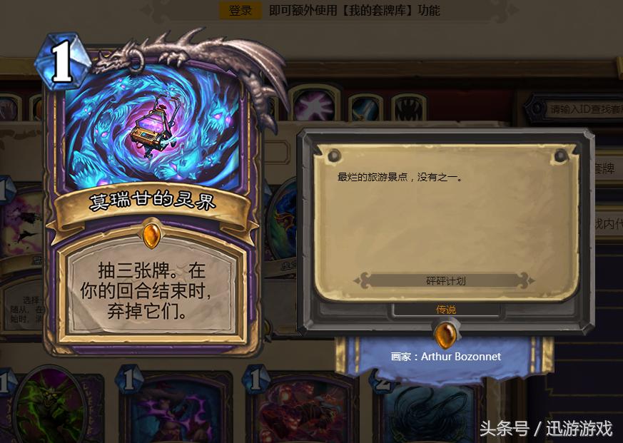 炉石传说术士最强攻略,炉石传说术士现在怎么玩