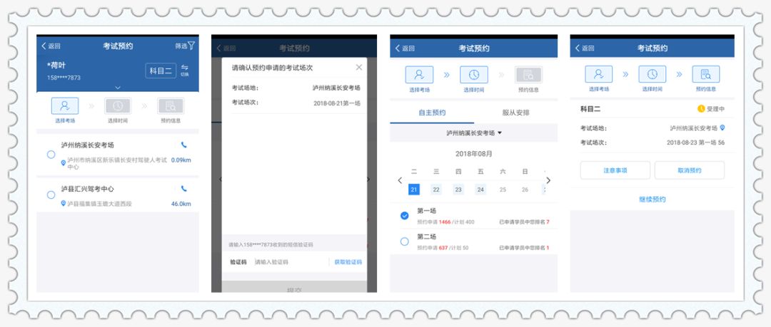 驾考科一自主预约,驾考预约考试老是约不上怎么回事