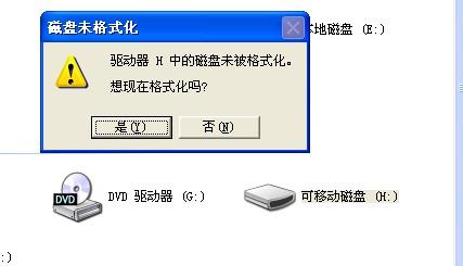 u盘怎样格式化为fat32格式,u盘提示要格式化怎么处理