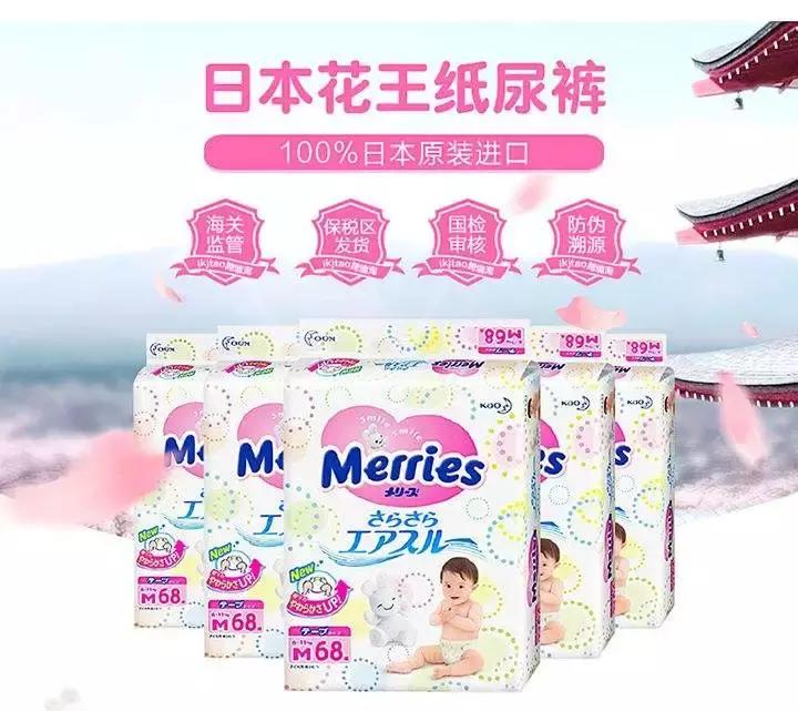 母婴店花王纸尿裤,婴儿纸尿裤口碑最好的前十名花王