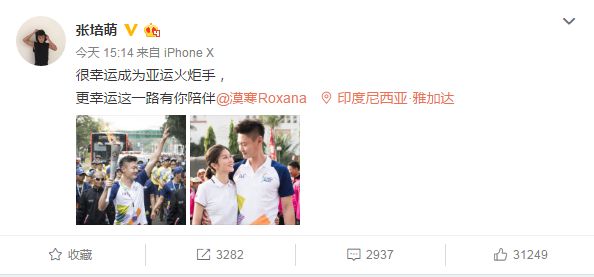 张培萌女友节目,张培萌小女朋友