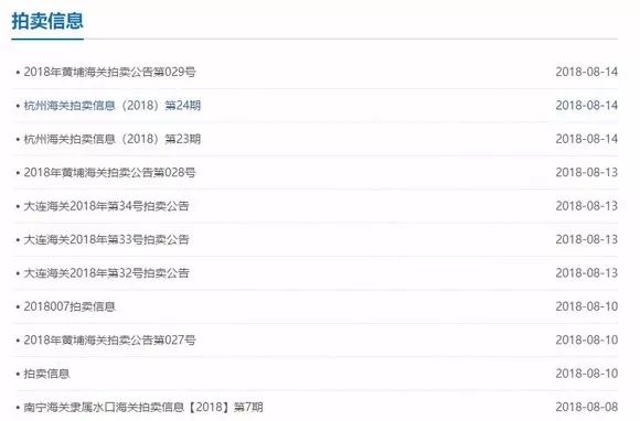 被海关扣留物品怎么查,海关没收数量超标东西去哪了