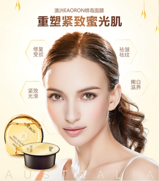澳洲eaoron澳容水光系列面膜测评,eaoron澳容时光面膜测评