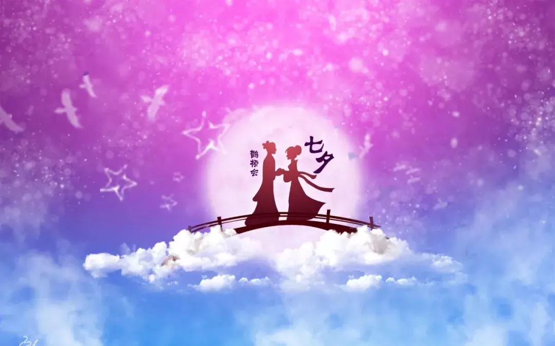 浪漫七夕情人节快乐语录,七夕情话最经典语录8字