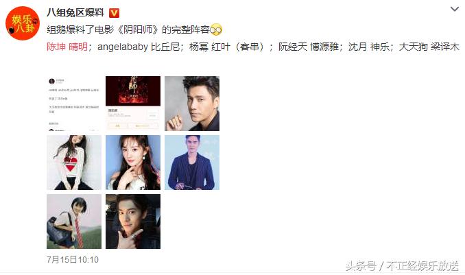 晴明和阴阳师,天啦噜是哪里的