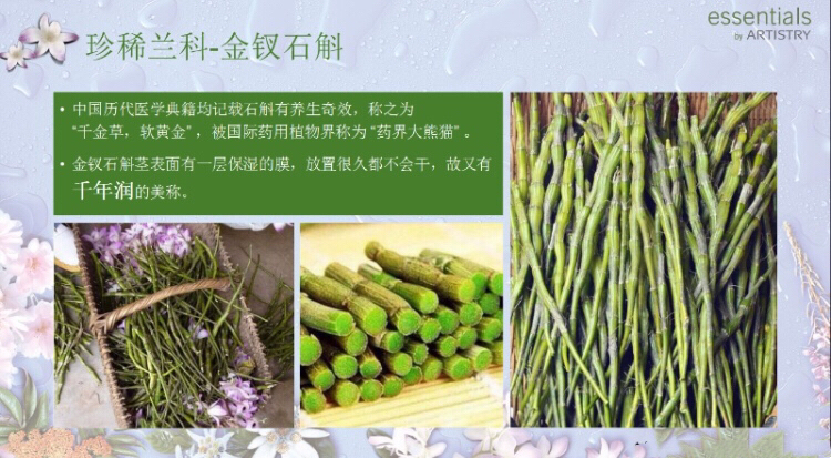 雅姿气色锁水面膜宣传片,雅姿气色锁水面膜