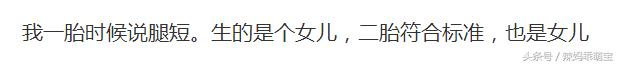 b超说宝宝腿短出生后腿也短,b超说胎儿腿短正常吗