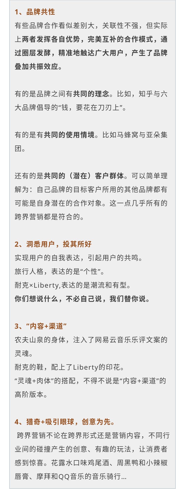 跨界合作成为潮流，户外+怎么玩？