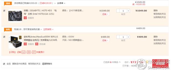 攒机8000元左右的配置单,4000元左右的攒机详细配置