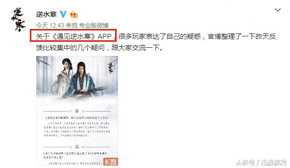 逆水寒靠谱的npc助力,逆水寒npc疑犯