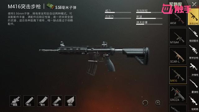 刺激战场m416最强组合,刺激战场m416削弱过几回