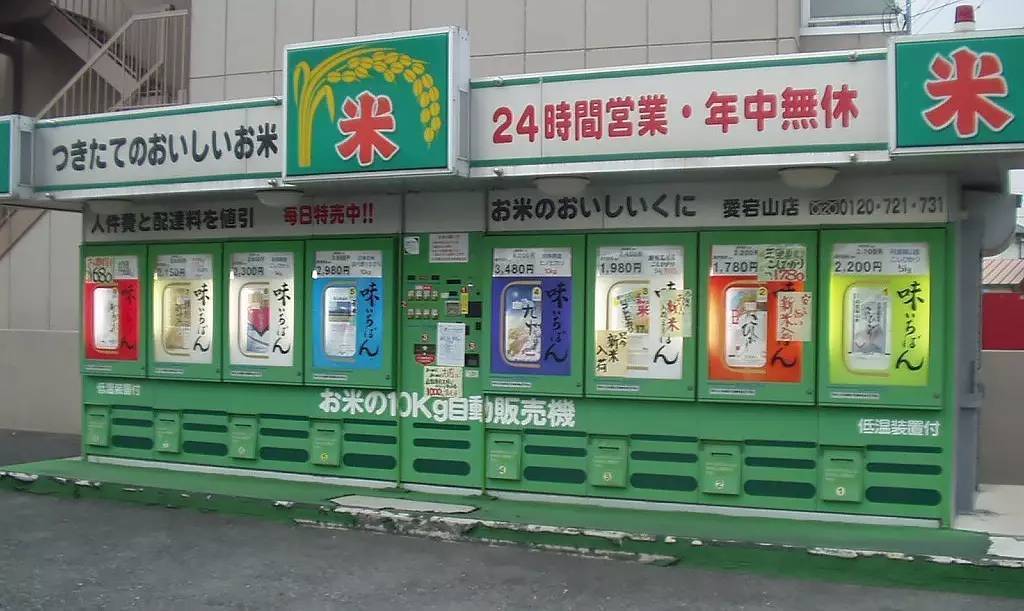 自动贩卖机里还能买到婚戒和电话号码?日本又一次让我大开眼界