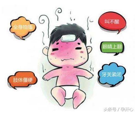 小孩发烧抽搐昏迷是怎么回事,高烧不退抽搐怎么回事