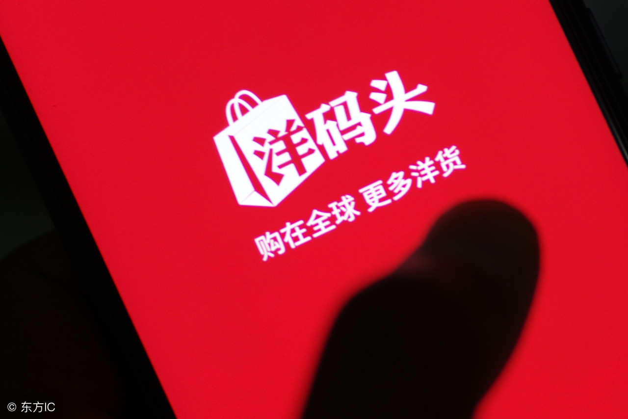 洋码头无缘无故扣我钱,洋码头购物不给退款吗