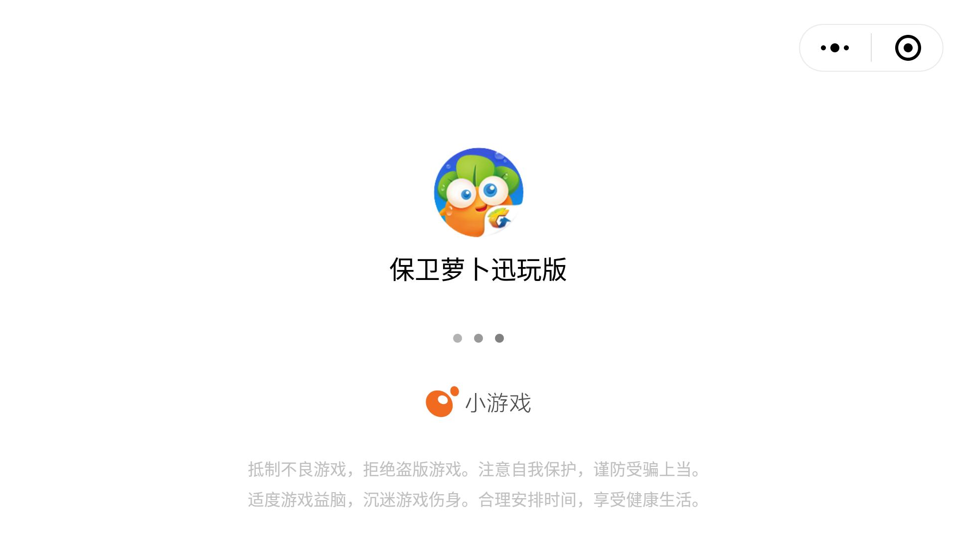 微信小游戏里最好玩的几个游戏,十大微信小游戏最火游戏推荐