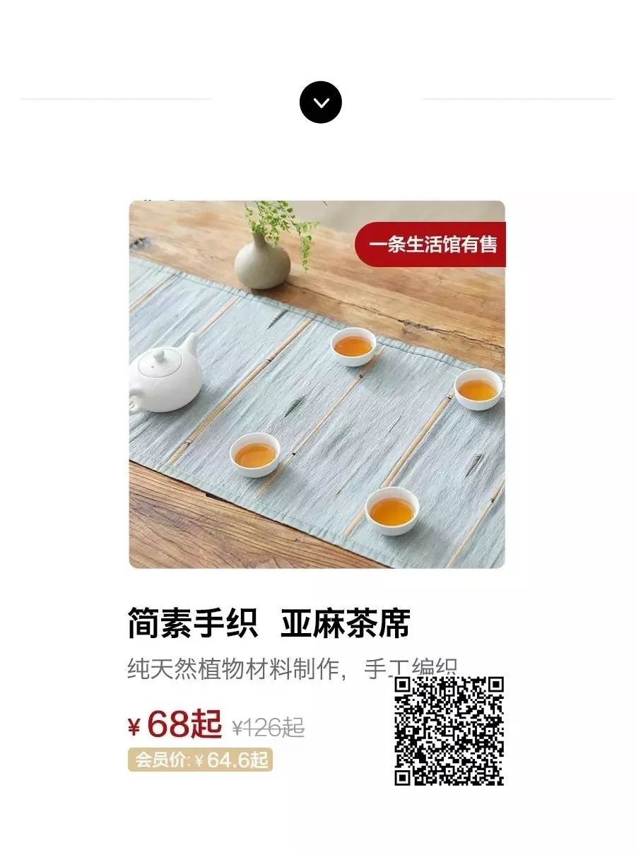 流苏棉麻编织茶席,亚麻编织软席