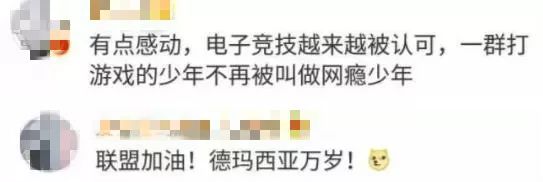 亚运会电竞国家队,电子竞技代表国家队出战