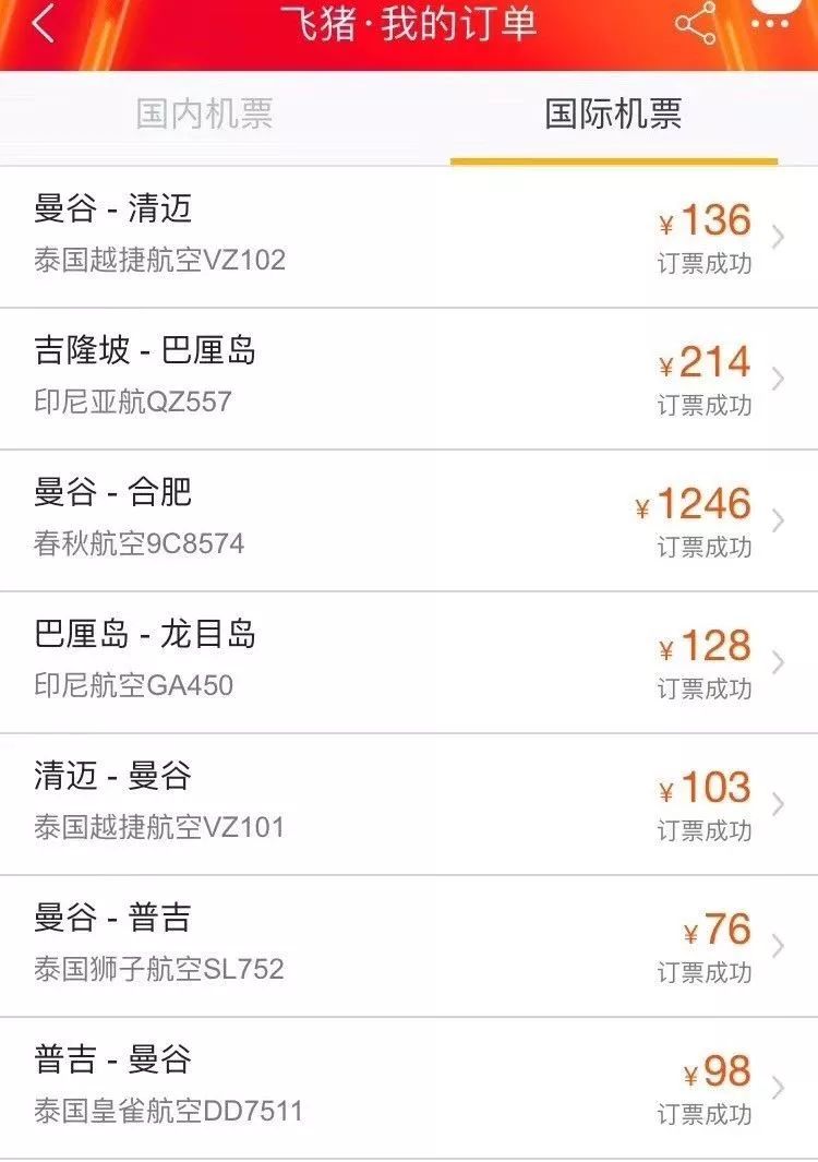 第一次出国怎么取机票,第一次出国机票怎么选择