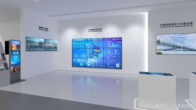 重庆大数据人工智能创新中心,重庆大数据智能化展示中心