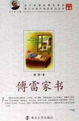 初中文学名著常识必考知识归纳,中考文学名著必考常识