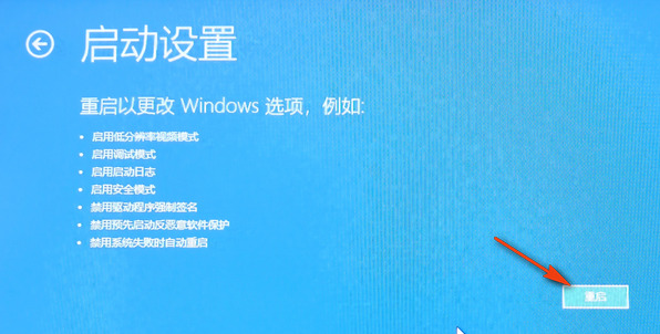 开机到欢迎界面自动重启,修复windows10启动缓慢