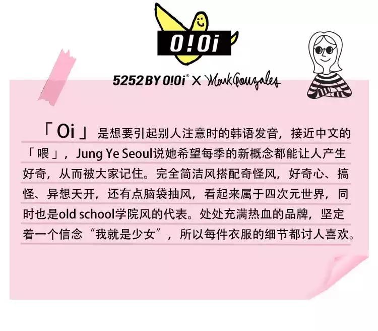 韩国明星穿的小众品牌,会穿才是硬道理韩国小众品牌