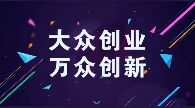 想创业不知道从哪儿入手如何创业,我想创业但不知道干什么