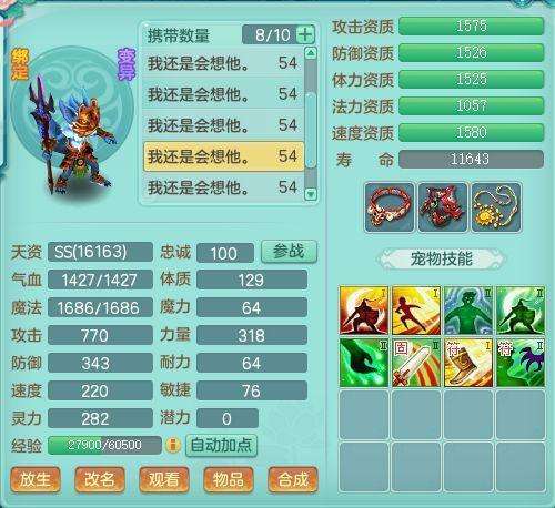 神武3万兽岭宠物推荐,神武3宠物仙兽翼龙怎么样