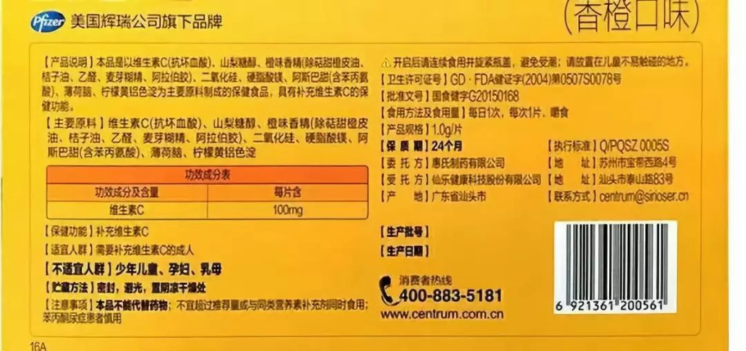 2元和98元维生素c有什么区别,2元维生素c与98元有什么区别