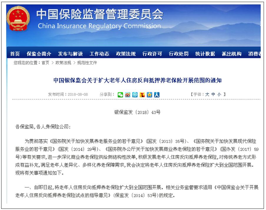 多家房企、险资涉足养老！当你老了咋办？