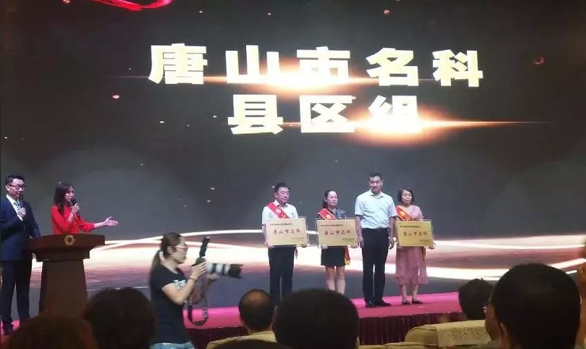 荣耀时刻|玉田县中医医院脑病科荣获“唐山市名科”荣誉称号!