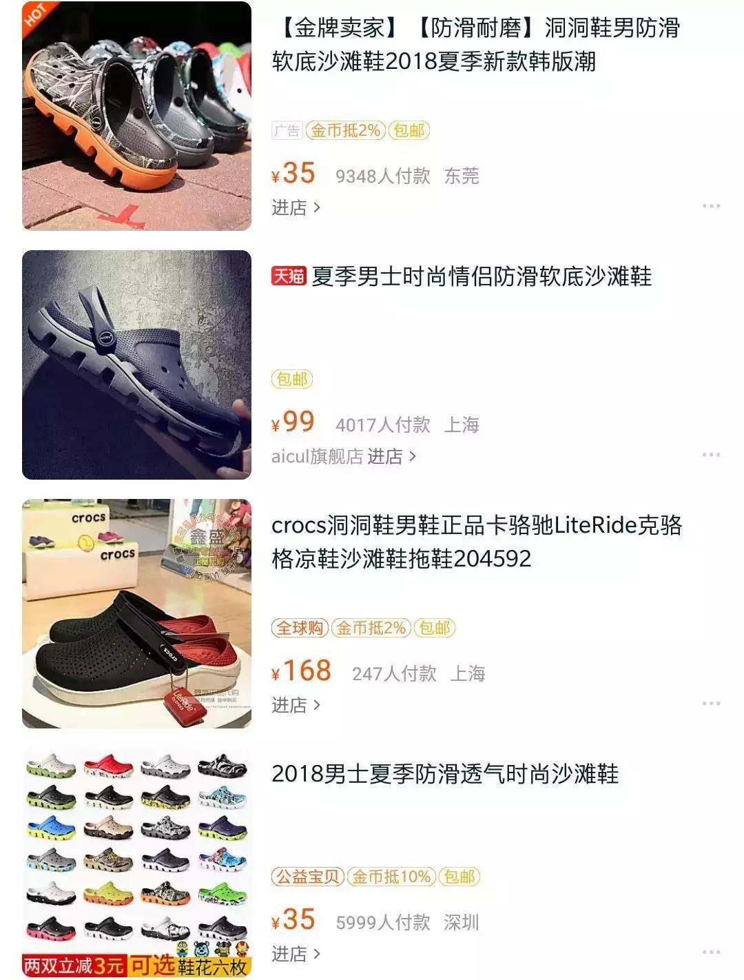 crocs洞洞鞋真得不闷脚吗,crocs洞洞鞋经典款一点不软
