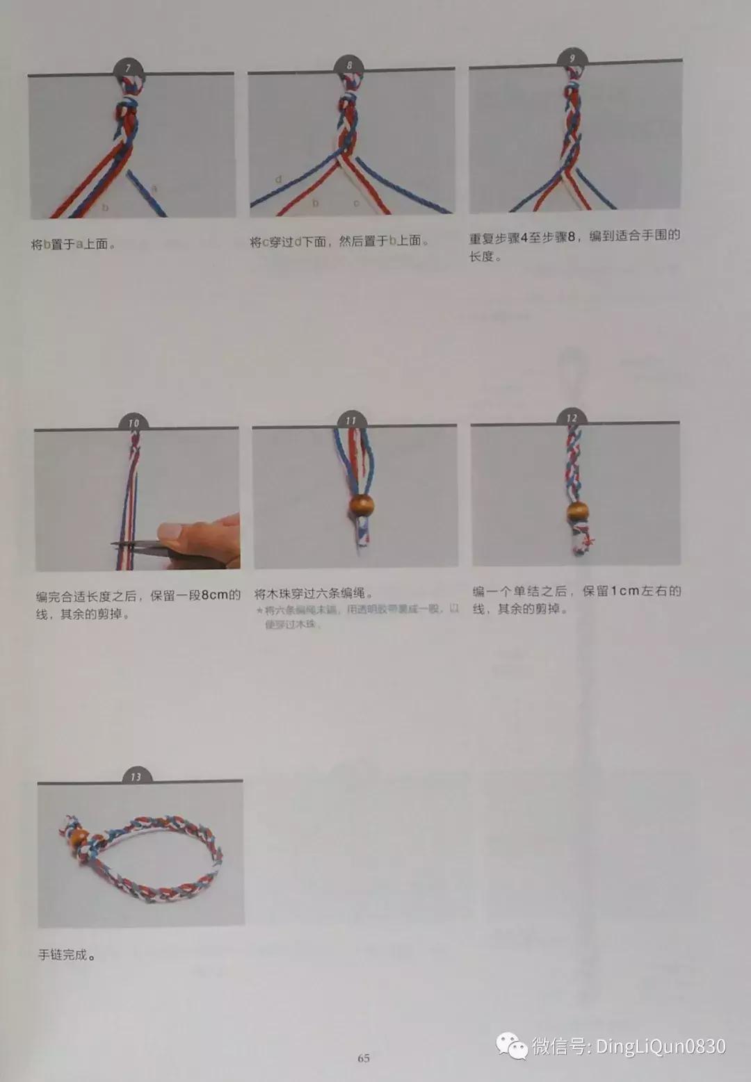 用中国结绳编手链教程,中国结手链编织
