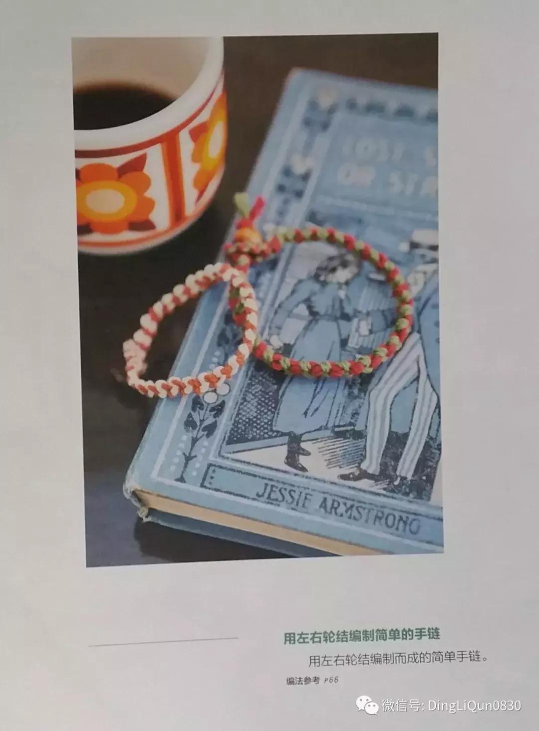 用中国结绳编手链教程,中国结手链编织