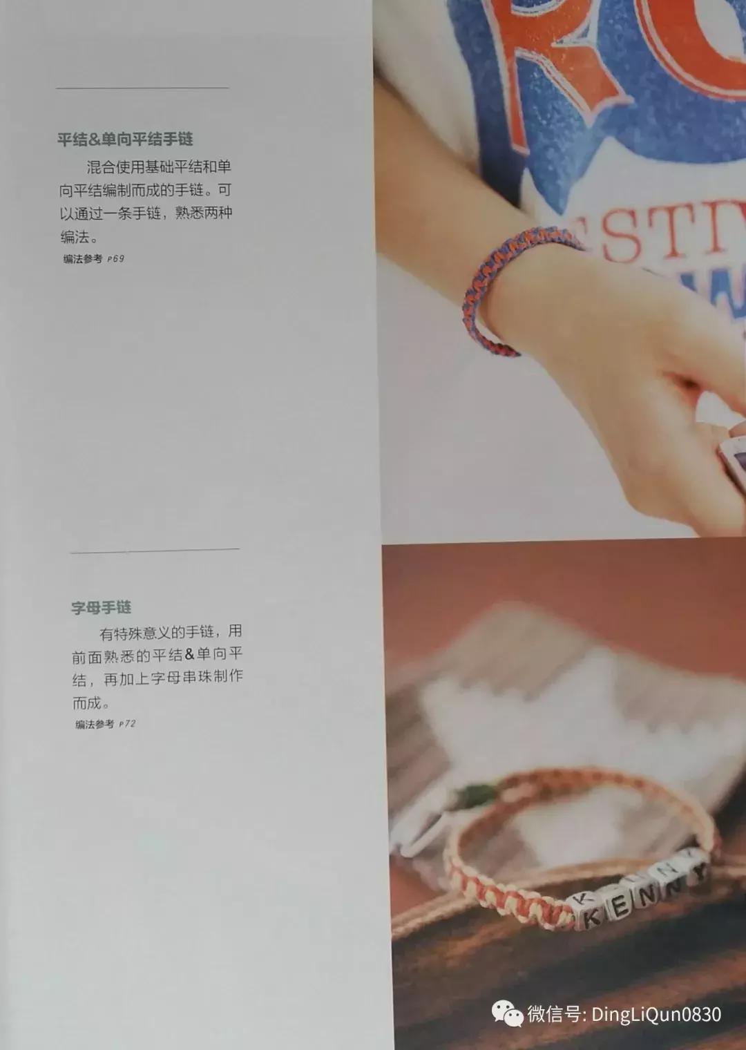 用中国结绳编手链教程,中国结手链编织