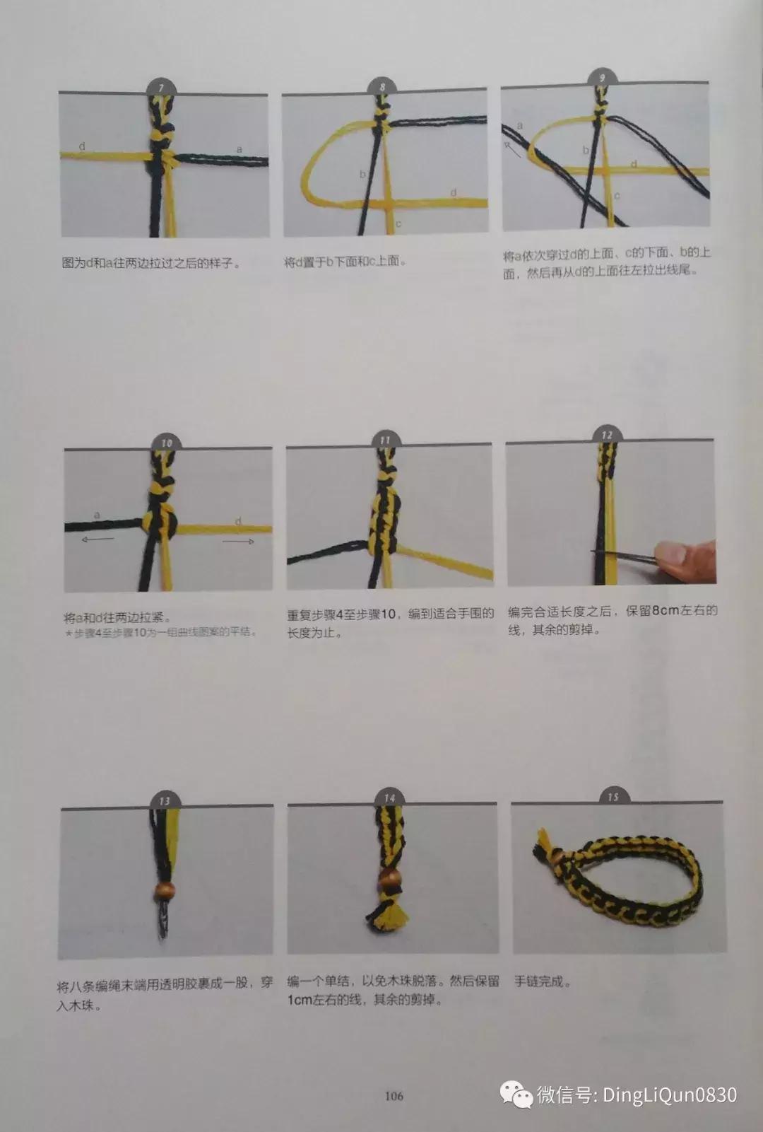 用中国结绳编手链教程,中国结手链编织