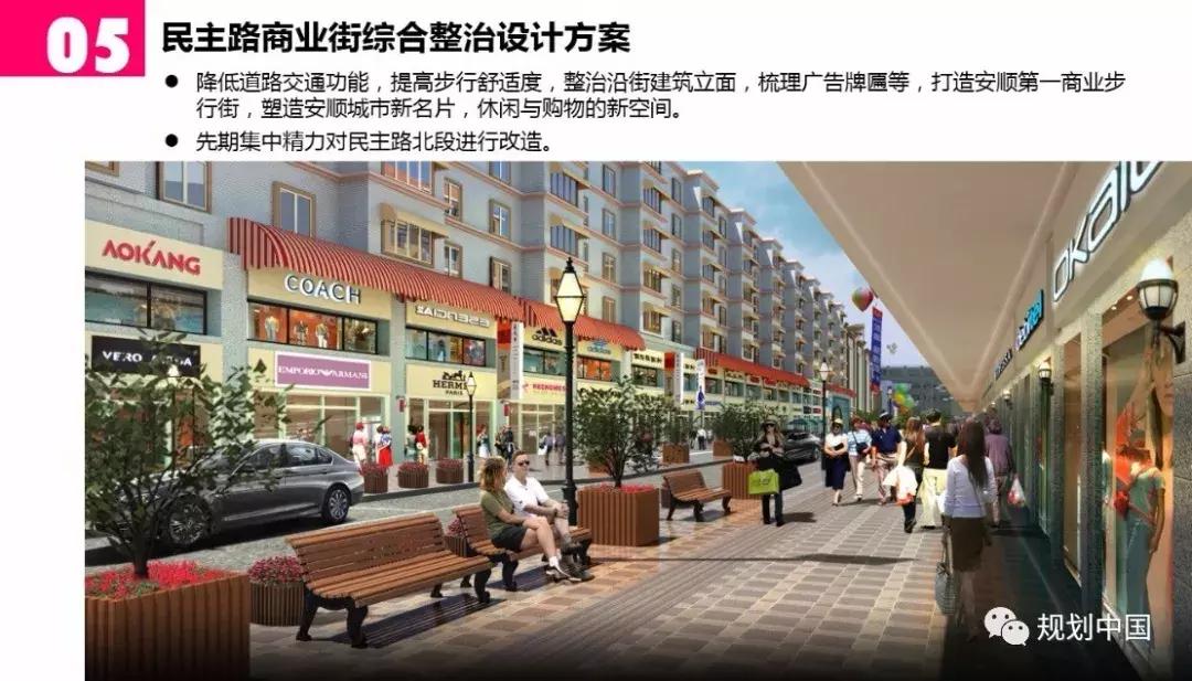 安顺新城市双修,安顺市城市双修