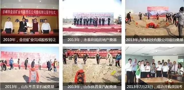 永泰能源破产重组,永泰能源破产