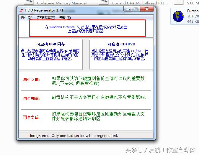 硬盘修复最快的方法,硬盘修复的5种简单方法