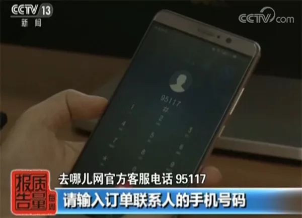 去哪儿网订房可以免费取消吗,别人用自己的手机号去哪儿网订票