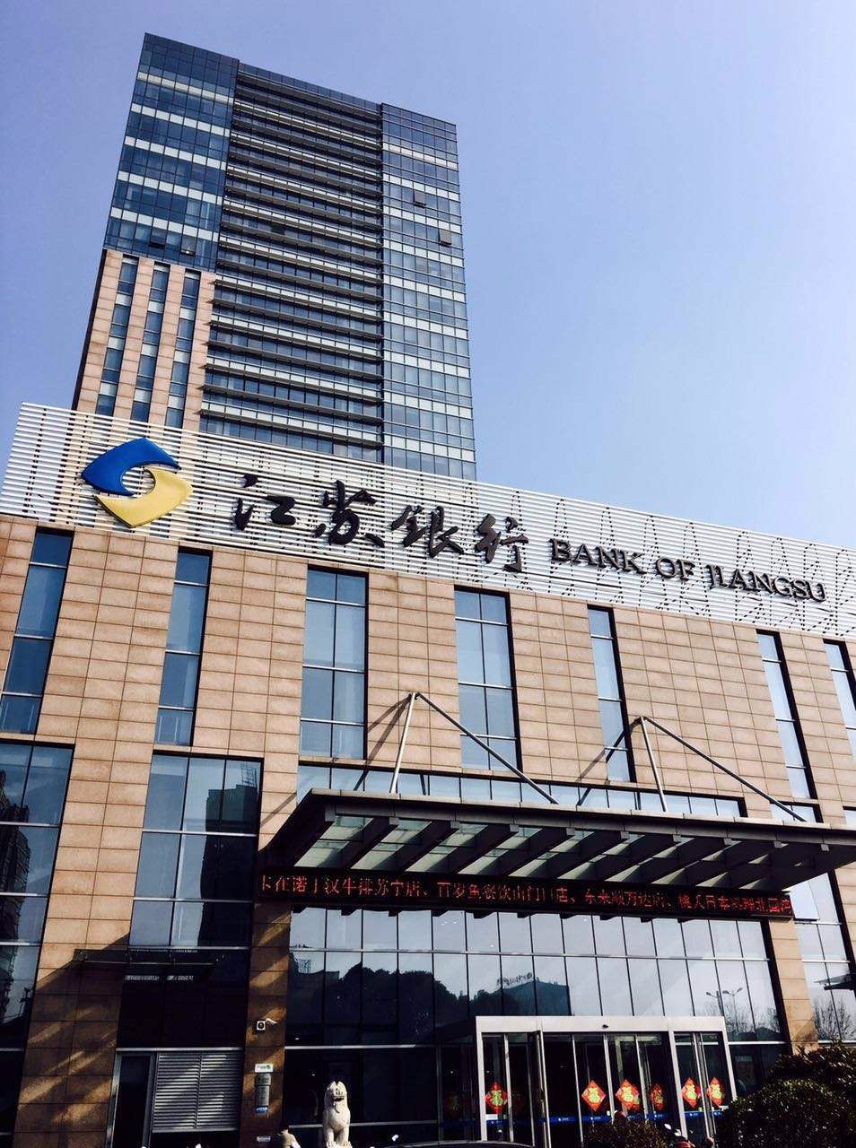 江苏银行e账户快捷支付,江苏银行e享账户怎么开通