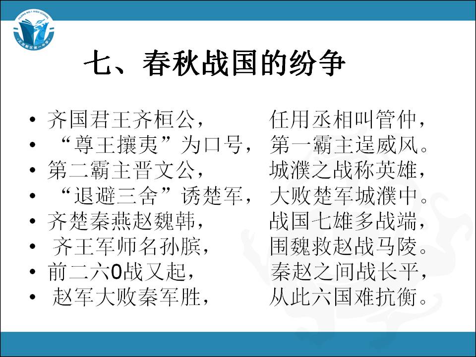 光明网的中国历史朝代顺口溜大全,中国历史朝代顺序表顺口溜完整版