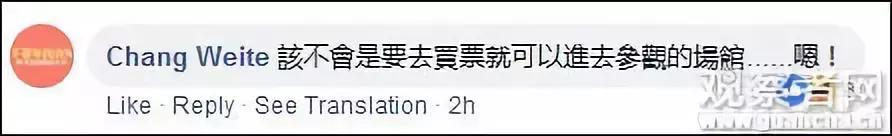 关注｜蔡英文过境美国，最爆笑的一幕出现了！