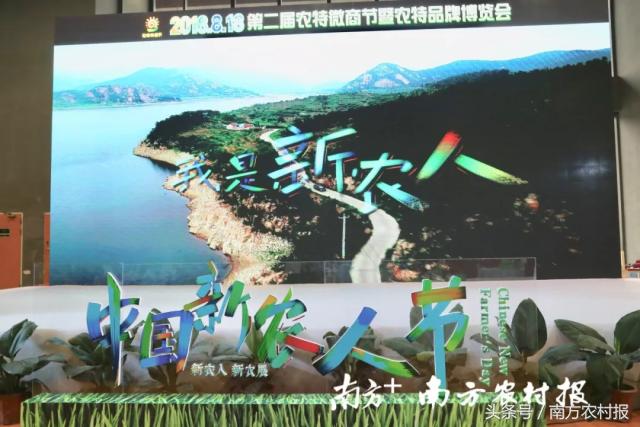 第六届新农人节广州,第二届微商节在哪举办