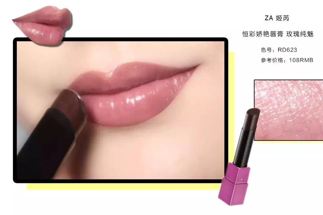 mlbb唇色搭配,mlbb显白