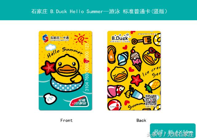 京津冀互联互通卡微信充值,京津冀互通卡怎么充钱