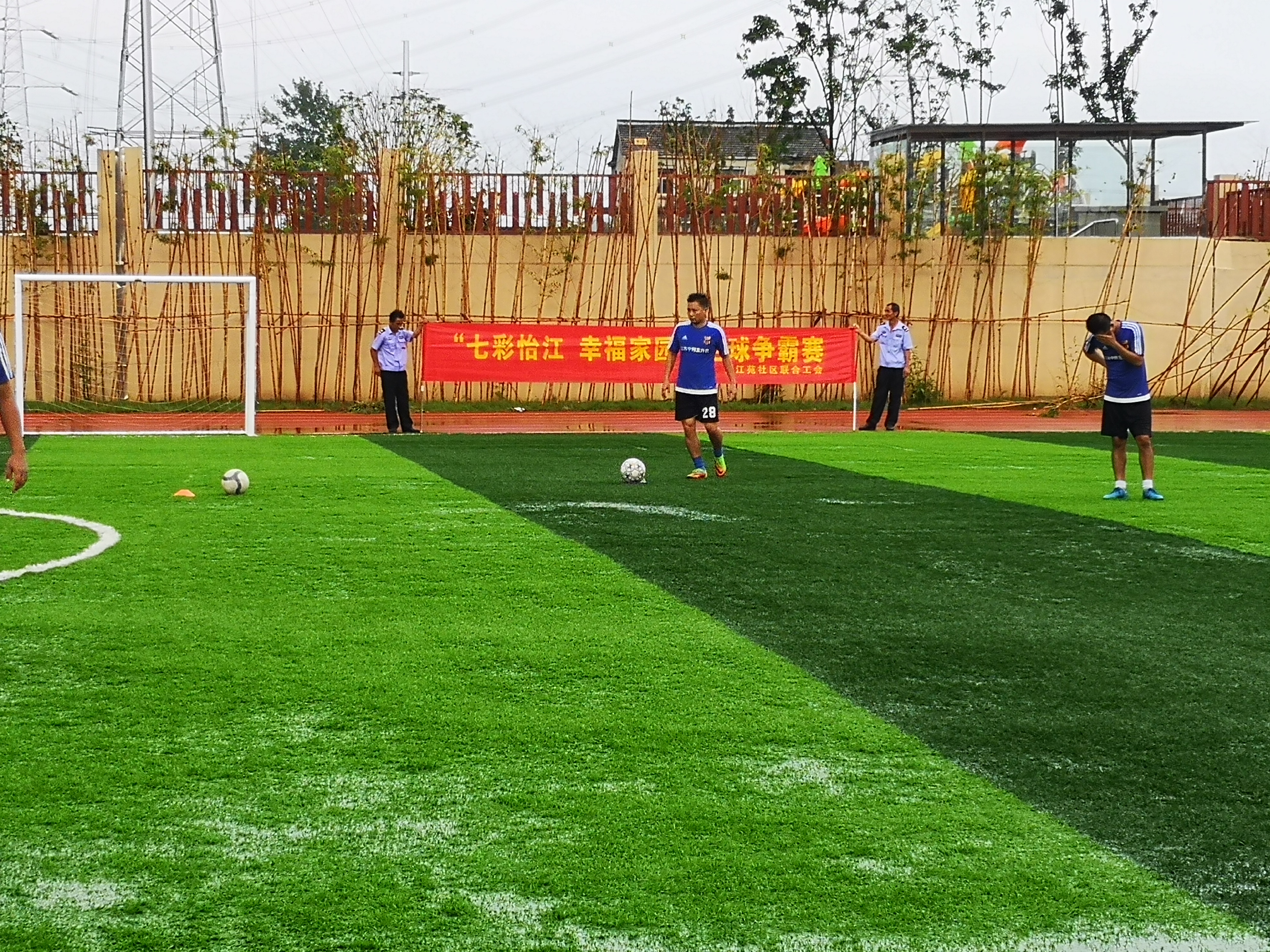 “七彩怡江,幸福家园”足球赛暨虎踞龙潭足球队成立6周年活动