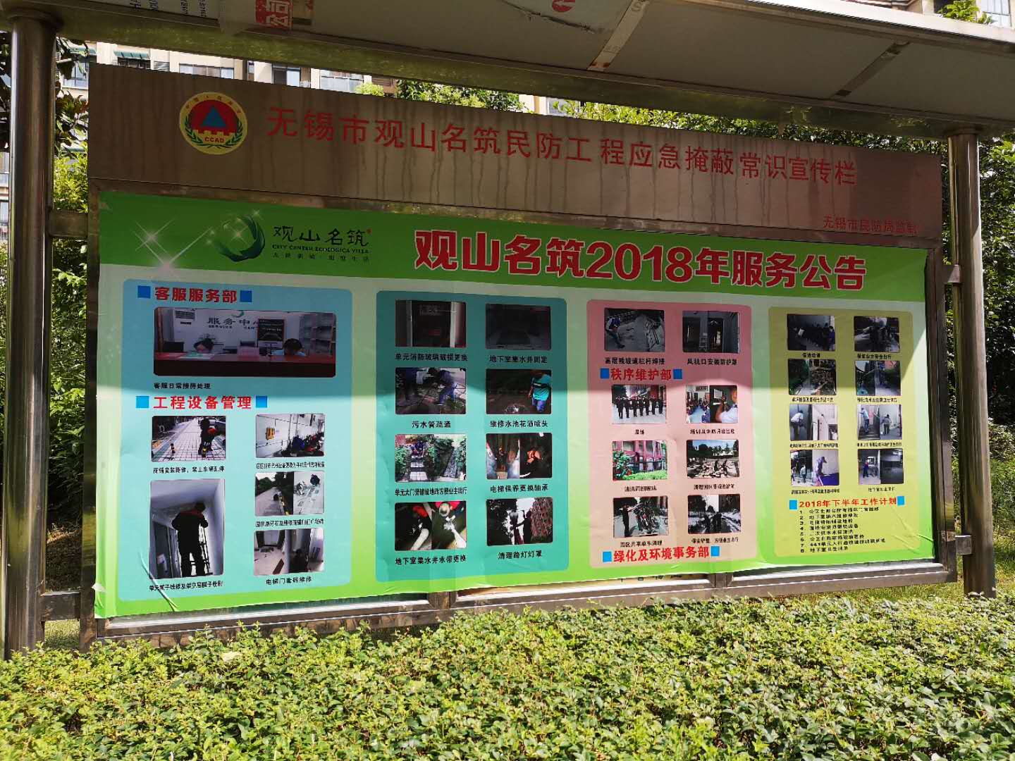 车库为啥关着不让业主用？无锡观山名筑物业遭投诉